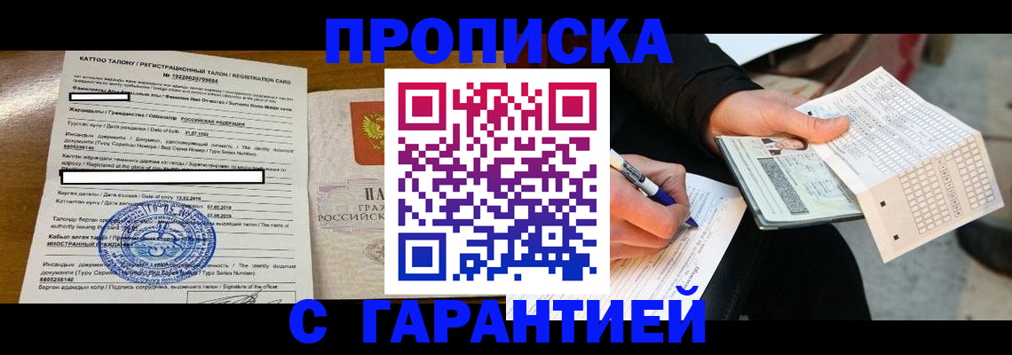 временная регистрация адрес в Лебедяни