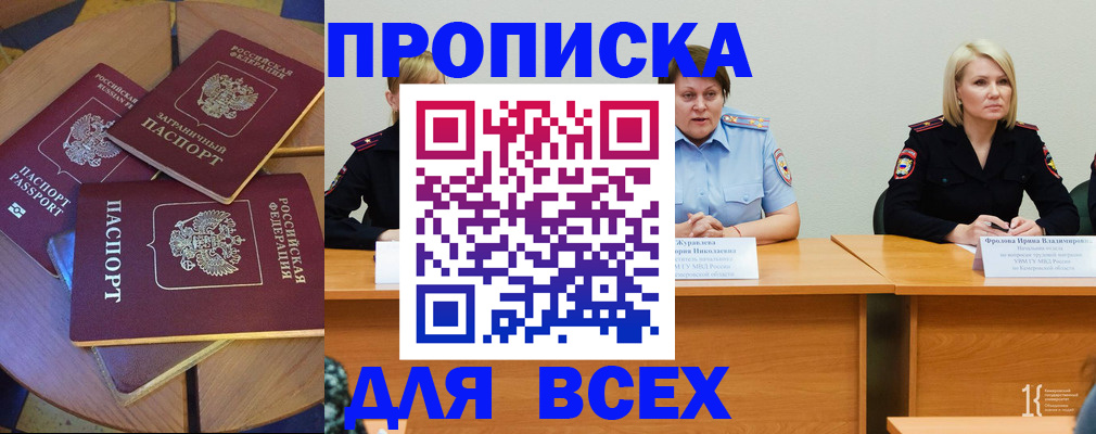 миграционный учет в Лебедяни