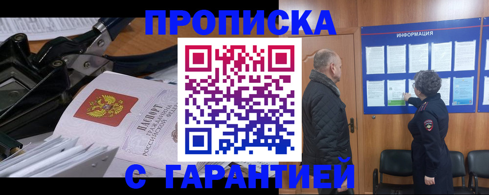 временная регистрация гарантия в Лебедяни