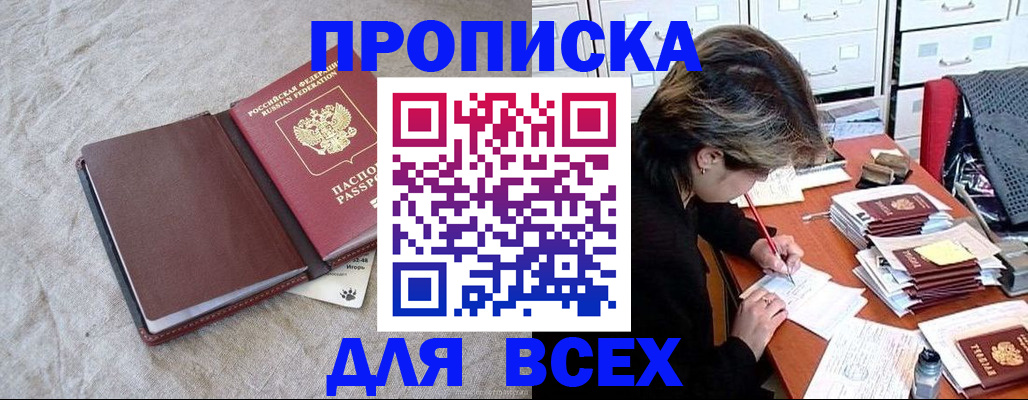 прописка поиск в Лебедяни